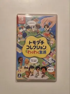 トモダチコレクション 新わくわく生活 Nintendo Switch トモコレ