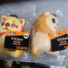 ジャイアンツ エニマイくじ A賞 マスコットライオンハヤト (坂本勇人