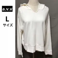 a.v.v アーヴェヴェ　プルオーバーパーカー　Lサイズ　フード　オフホワイト