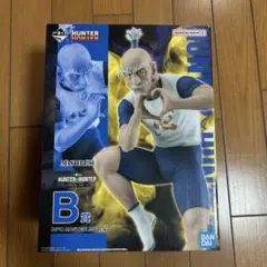 HUNTER × HUNTER 一番くじ ネテロ B賞 フィギュア