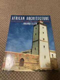 【洋書】African Architecture￼