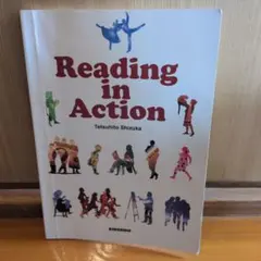 Reading in Action　学習者参加の英語リーディング