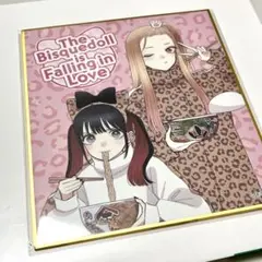 その着せ替え人形は恋をする くじ C賞 ミニ色紙 レオパード