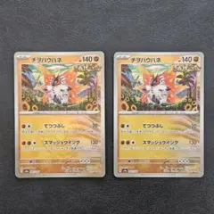 2025年最新】チヲハウハネ マスターボールの人気アイテム - メルカリ