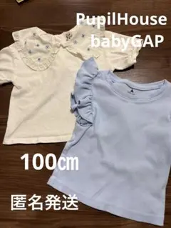 PupilHouse.babyGAP100㎝