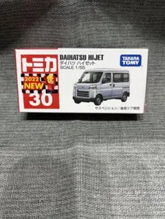 2026年最新】トミカno.30の人気アイテム - メルカリ