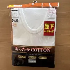 CLOSSHI あったかCOTTON 長袖U首 2枚組 Sサイズのサムネイル