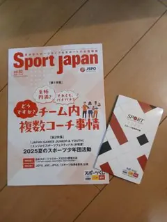 Sport Japan vol.82