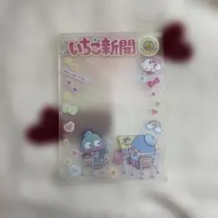 サンリオ いちご新聞 トレカケース