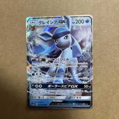 グレイシア GX ポケモンカード　希少　昔　引退品