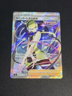 2026年最新】カミツレのきらめき sr フュージョンの人気アイテム