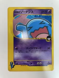 2025年最新】R団のソーナンスの人気アイテム - メルカリ