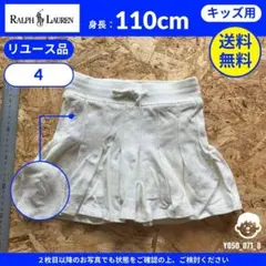 【 ラルフローレン 】(120cm) リユース品：定番ポロスカート