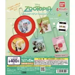 ズートピア ブリスターチャームコレクション　フィニック　ジュディ　③