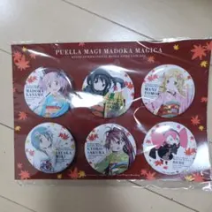 魔法少女まどか☆マギカ 京まふ限定 舞妓缶バッジ 6個セット まどマギ