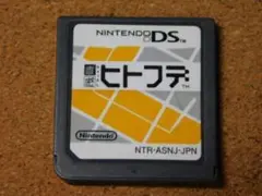 r★ＤＳ★直感ヒトフデ（ソフトのみ）☆送料込み☆