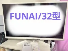 【即日発送】FUNAI 液晶テレビ 本体 2010/1010シリーズのサムネイル