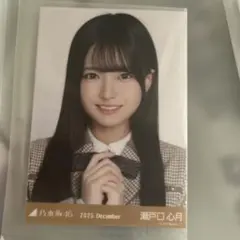 乃木坂46 生写真 乃木コレ 40th制服 瀬戸口心月