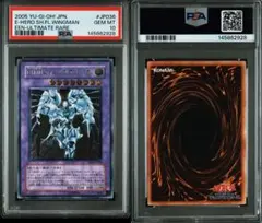 PSA10】E•HERO シャイニング・フレア・ウィングマン 旧レリーフ - メルカリ