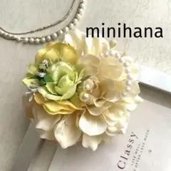 コサージュ　ハンドメイド　卒業式　入学式　714