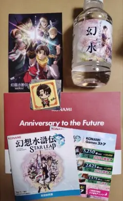 幻想水滸伝STAR LEAP　取扱説明書他 TGS2026 配布物