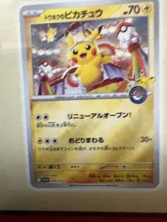 ポケモンセンターフクオカ スペシャルBOXシュリンク付、未開封