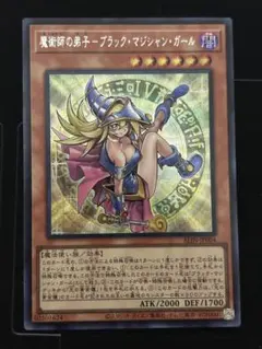 2026年最新】魔術師の弟子 ブラック・マジシャン・ガールの人気