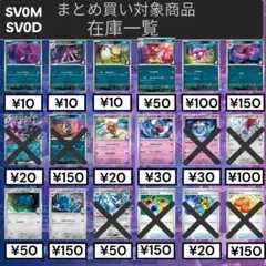 マリィ ダイゴ スターター sv0m sv0d 在庫数は商品説明にて確認ください