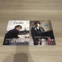 2025年最新】川村壱馬 トレカ etoileの人気アイテム - メルカリ