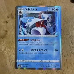 ユキメノコ U CP3 ポケキュンコレクション 009/032 - メルカリ