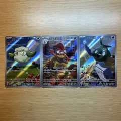 ポケモンカード ホワイトフレア AR3枚セット モンメン他 sv11W