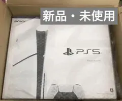 即日発送【新品未使用】PlayStation 5 CFI-2000A01
