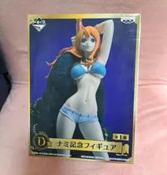 ナミ 一番くじ ワンピース 20th anniversary D賞 フィギュア