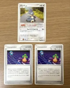 ポケモンカード　ゴンベ、ワープポイント　3枚セットのサムネイル