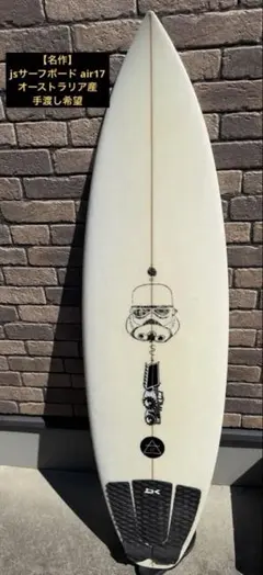 j*0様 JS サーフボード　AIR17 PERFORMER 美品　【手渡し限定 JS industries surfboards AIR17 │ CLOVER SURF&SPORTS