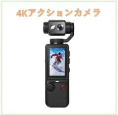4Kアクションカメラ ウェアラブルカメラ Vlogビデオカメラ