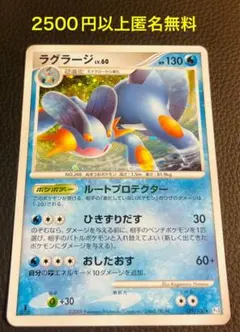 2026年最新】ポケモンカード ラグラージexの人気アイテム - メルカリ