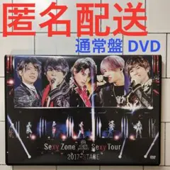 SexyZone Presents Sexy Tour Stage 通常 DVD