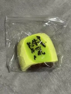 【ジャンク品】牛乳パック 抹茶 コーヒー牛乳ひたしパン スクイーズ