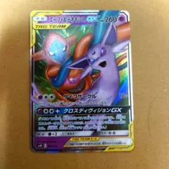 エーフィ＆デオキシスGX ②