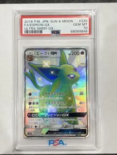 PSA10】グレイシアGX SSR ウルトラシャイニー 215/110 - メルカリ