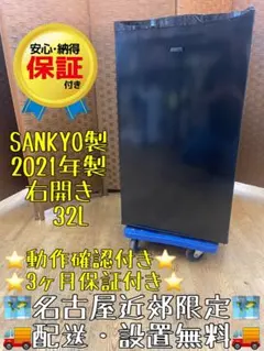 大阪府無料配達】 SAMKYO 冷凍庫 ZC100 R-371 - メルカリ