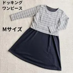 【美品】ワンピース チェック柄 無地 Mサイズ 入学式 卒業式