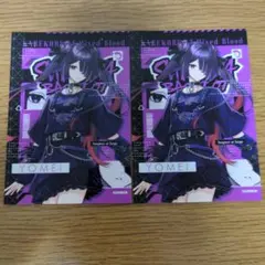 混血のカレコレ ブロマイド ヨーメイ 2枚セットのサムネイル
