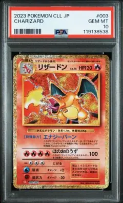 ポケモンカードclassicピカチュウ・ミュウツー・リザードンpsa10 3連番 psa10 3連番 ミュウツー リザードン ポケモンカード SAR - メルカリ