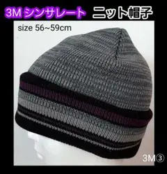 SM③メンズ帽子 シンサレート ニット帽子 冬帽子 手袋 マフラー ソックス