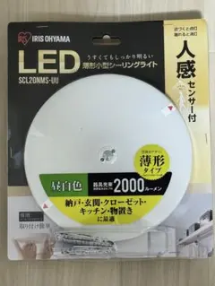 IRIS OHYAMA LEDシーリングライト SCL20NMS-UU