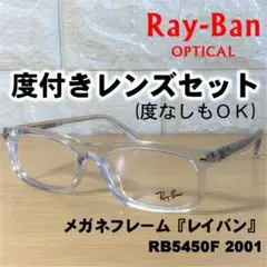 53サイズ レイバン RB4451V-2001 メガネ フレーム クリア - メルカリ