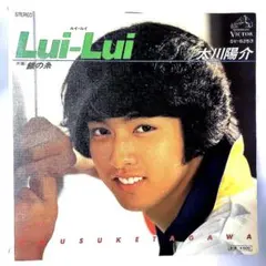 太川陽介 Lui-Lui SV-6253