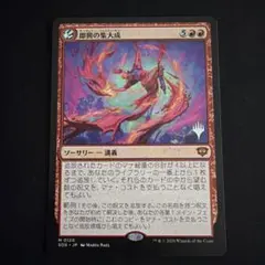 MTG 即興の集大成 日本語版